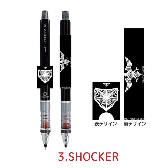 [新假面騎士] UNI 三菱 Kuru Toga 新 假面騎士 自動鉛筆 SHOCKER 旋轉自動鉛筆 修卡 0.5mm-細節圖4