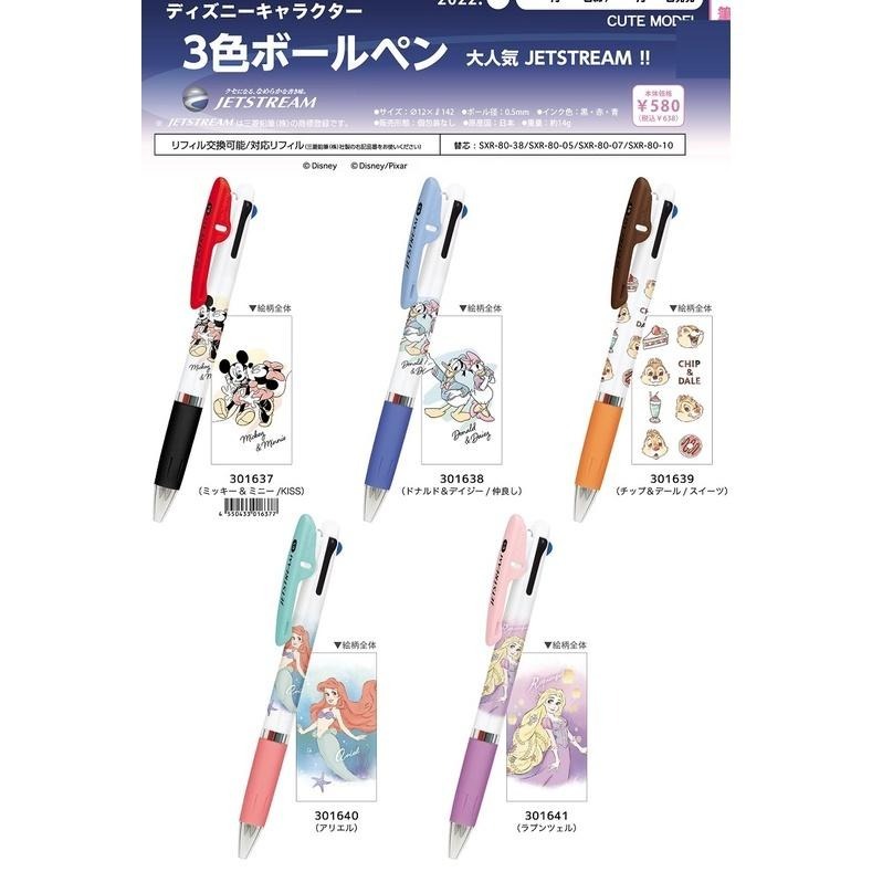 [破盤啦!] 日本最新發售 UNI 三菱 溜溜筆 JETSTREAM 三眼怪 史迪奇 小熊維尼 奇奇蒂蒂 小美人魚-細節圖2