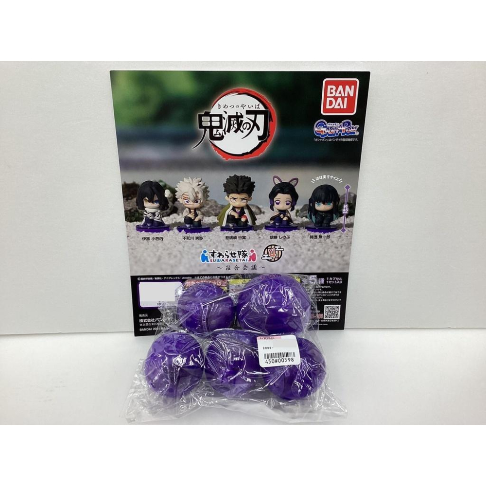 [日本帶回] Bandai 萬代 擺飾公仔 坐姿公仔 桌上小物 鬼滅之刃 柱合會議 扭蛋 轉蛋 整組售 不拆賣 現貨-細節圖3