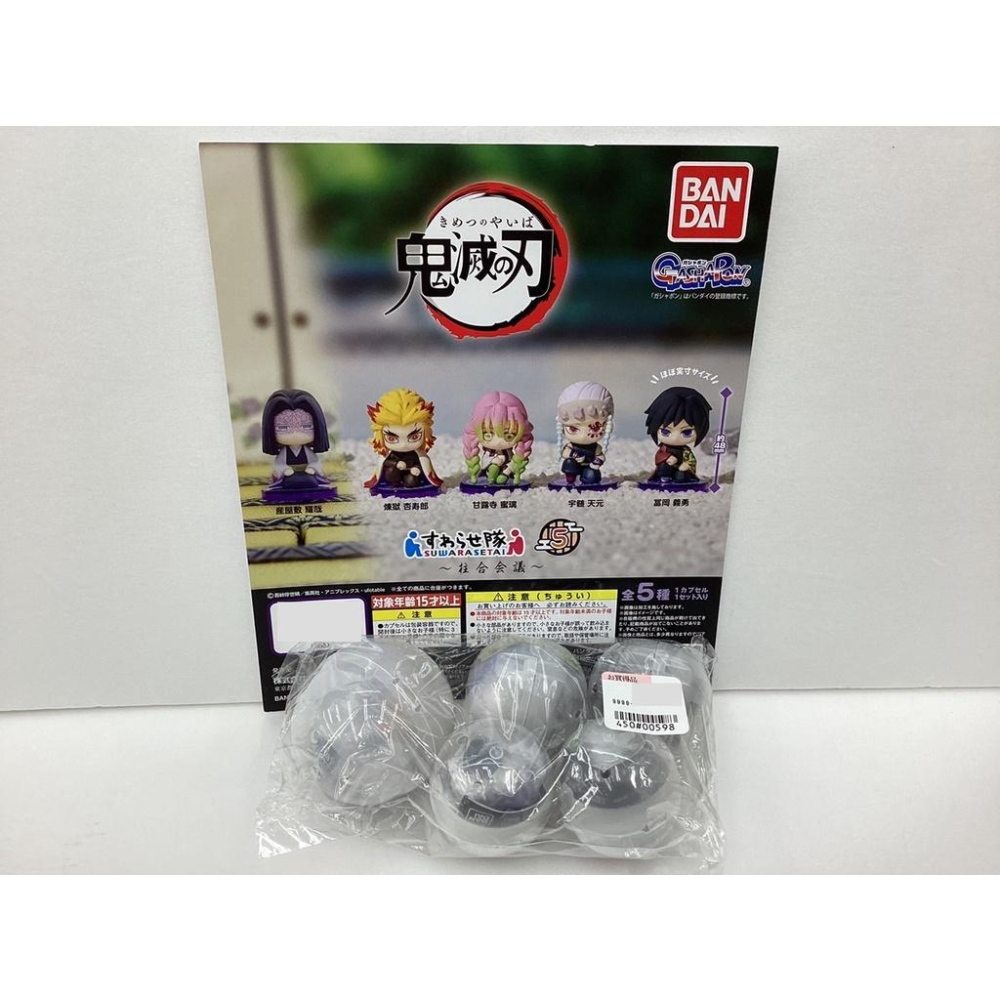 [日本帶回] Bandai 萬代 擺飾公仔 坐姿公仔 桌上小物 鬼滅之刃 柱合會議 扭蛋 轉蛋 整組售 不拆賣 現貨-細節圖6