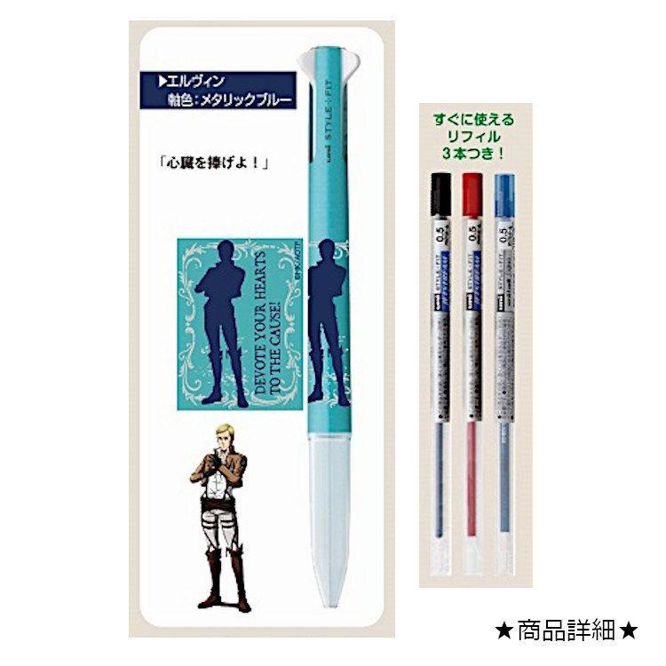 [日本限定發售] UNI 三菱 進擊的巨人 STYLE FIT 三色原子筆 三色筆 里維 艾連 艾爾文 剪影風格 0.5-細節圖2
