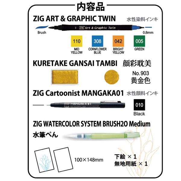 [日本精品] 吳竹 ZIG 繪畫水彩合輯 如何畫花卉篇 共三款 水彩 毛筆 各式技法  Kuretake-細節圖3