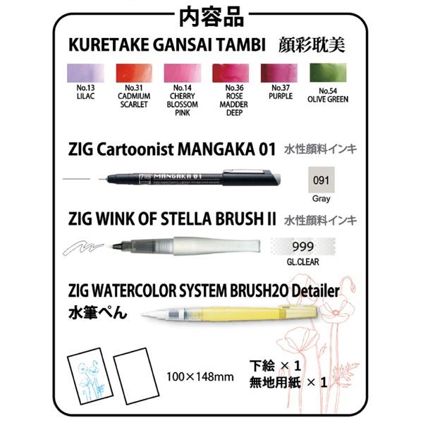 [日本精品] 吳竹 ZIG 繪畫水彩合輯 如何畫花卉篇 共三款 水彩 毛筆 各式技法  Kuretake-細節圖4