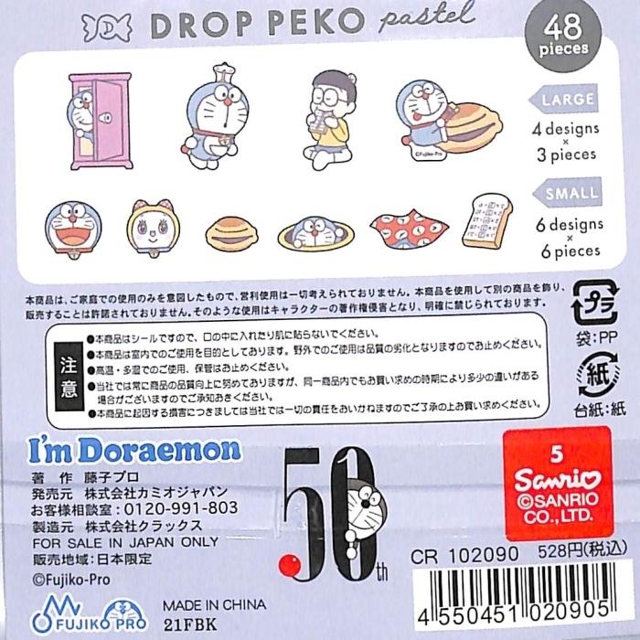[日本帶回] Sanrio 三麗鷗 Drop Peko Pastel 立體貼紙 造型迷你貼紙 夾鏈袋 哆啦A夢 可愛小物-細節圖4