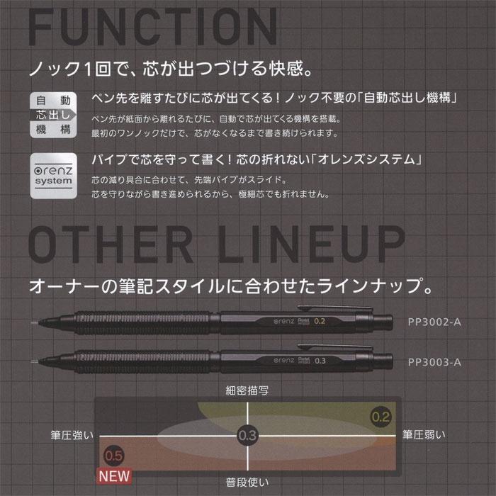 [日本製] Pentel 飛龍 Orenznero 防斷自動鉛筆 自動出芯 低重心 0.2 / 0.3 / 0.5mm-細節圖8