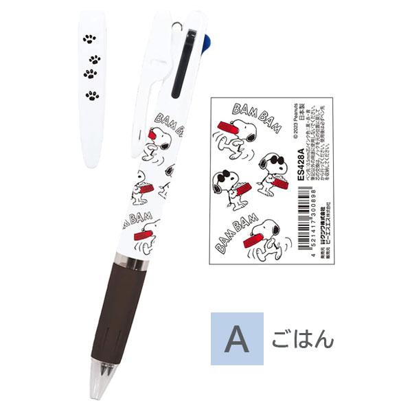 [日本製] Uni 三菱 Jetstream 3色 原子筆 溜溜筆 圓珠筆 Miffy 米菲 米菲兔 史努比 0.5mm-細節圖7