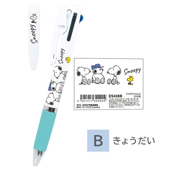 [日本製] Uni 三菱 Jetstream 3色 原子筆 溜溜筆 圓珠筆 Miffy 米菲 米菲兔 史努比 0.5mm-細節圖8