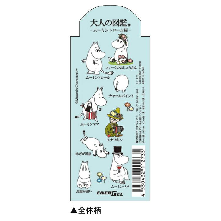 [日本製] Energel 極速 原子筆 溜溜筆 圓珠筆 鋼珠筆 Moomins 嚕嚕米 姆米 姆明 小不點 0.5mm-細節圖4