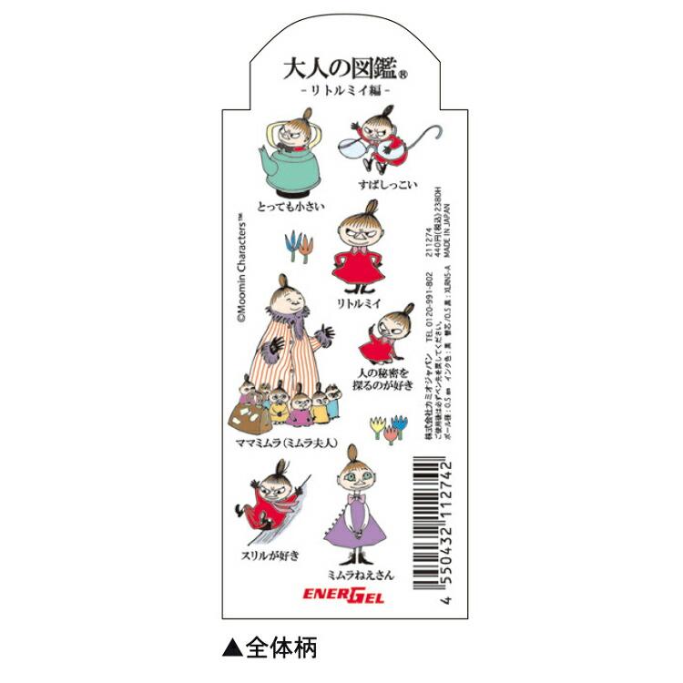 [日本製] Energel 極速 原子筆 溜溜筆 圓珠筆 鋼珠筆 Moomins 嚕嚕米 姆米 姆明 小不點 0.5mm-細節圖6