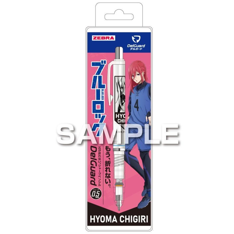 ZEBRA  藍色監獄 blue lock不易斷 自動鉛筆 國神鍊介 千切豹馬 潔世一 蜂樂迴 DelGuard 0.5-細節圖4