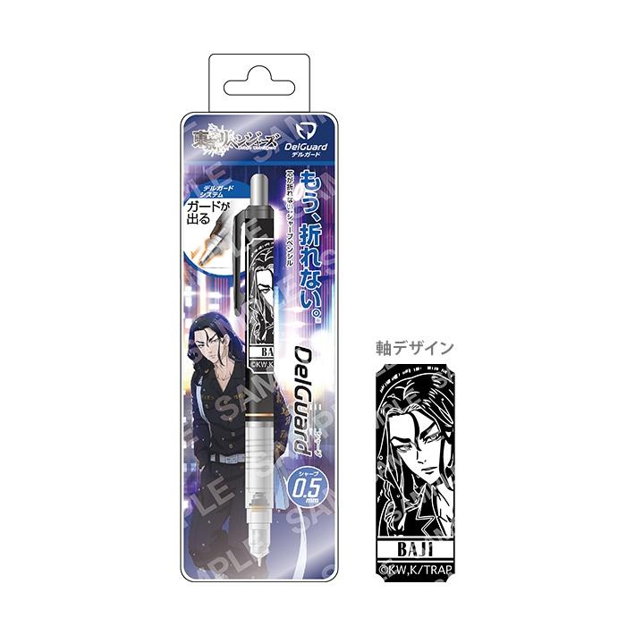 東京復仇者 不易斷芯 自動鉛筆 DelGuard ZEBRA 斑馬牌 佐野萬次郎 龍宮寺堅 場地圭介 三谷隆 0.5mm-細節圖3