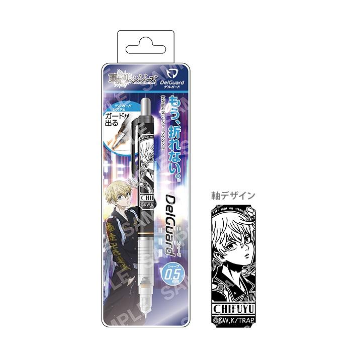 東京復仇者 不易斷芯 自動鉛筆 DelGuard ZEBRA 斑馬牌 佐野萬次郎 龍宮寺堅 場地圭介 三谷隆 0.5mm-細節圖4