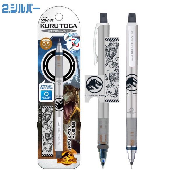 [日本製] uni 三菱 Kuru Toga 旋轉自動鉛筆 自動筆 Jurassic Park 侏羅紀公園 0.5mm-細節圖3