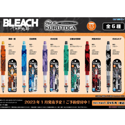 UNI 日本三菱 X 死神 聯名款 BLEACH 千年血戰篇 Kuru Toga 旋轉自動鉛筆 自動鉛筆 0.5mm