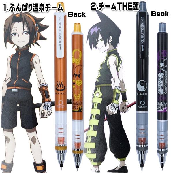 [日本帶回] uni 三菱 Kuru Toga 旋轉自動鉛筆 自動筆 Shaman King 通靈王 0.5mm 共三款-細節圖4