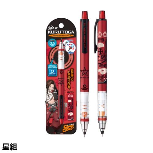 [日本帶回] uni 三菱 Kuru Toga 旋轉自動鉛筆 自動筆 Shaman King 通靈王 0.5mm 共三款-細節圖5