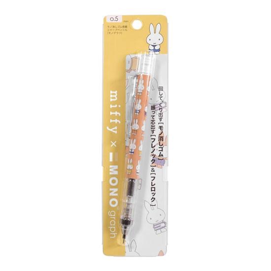 [日本製] Tombow 蜻蜓牌 Mono Graph 自動鉛筆 自動筆 搖搖筆 橡皮擦可替換 米菲 米菲兔 0.5mm-細節圖6