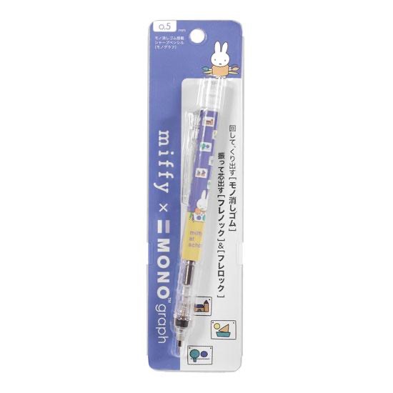 [日本製] Tombow 蜻蜓牌 Mono Graph 自動鉛筆 自動筆 搖搖筆 橡皮擦可替換 米菲 米菲兔 0.5mm-細節圖8