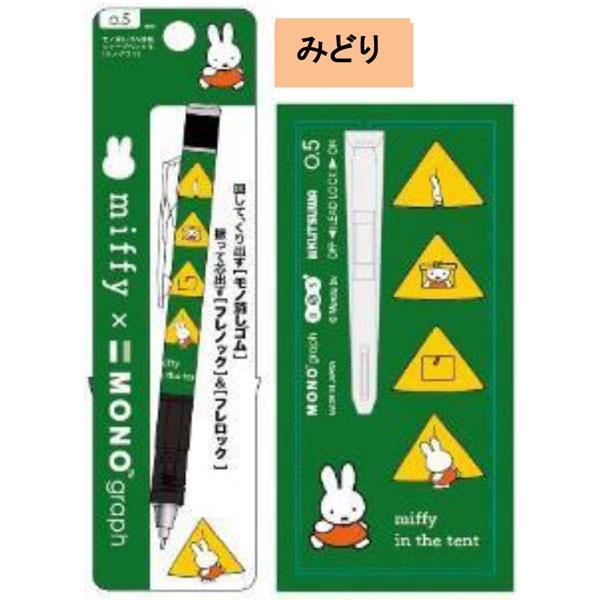 [日本製] Tombow 蜻蜓牌 Mono Graph 自動鉛筆 自動筆 搖搖筆 橡皮擦可替換 米菲 米菲兔 0.5mm-細節圖4