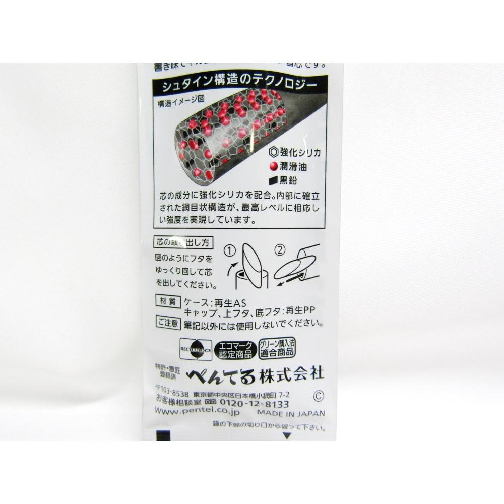 [日本製] Pentel 飛龍 Ain Stein 自動鉛筆 替換筆芯 0.2mm HB / 2B 0.3mm HB-細節圖8