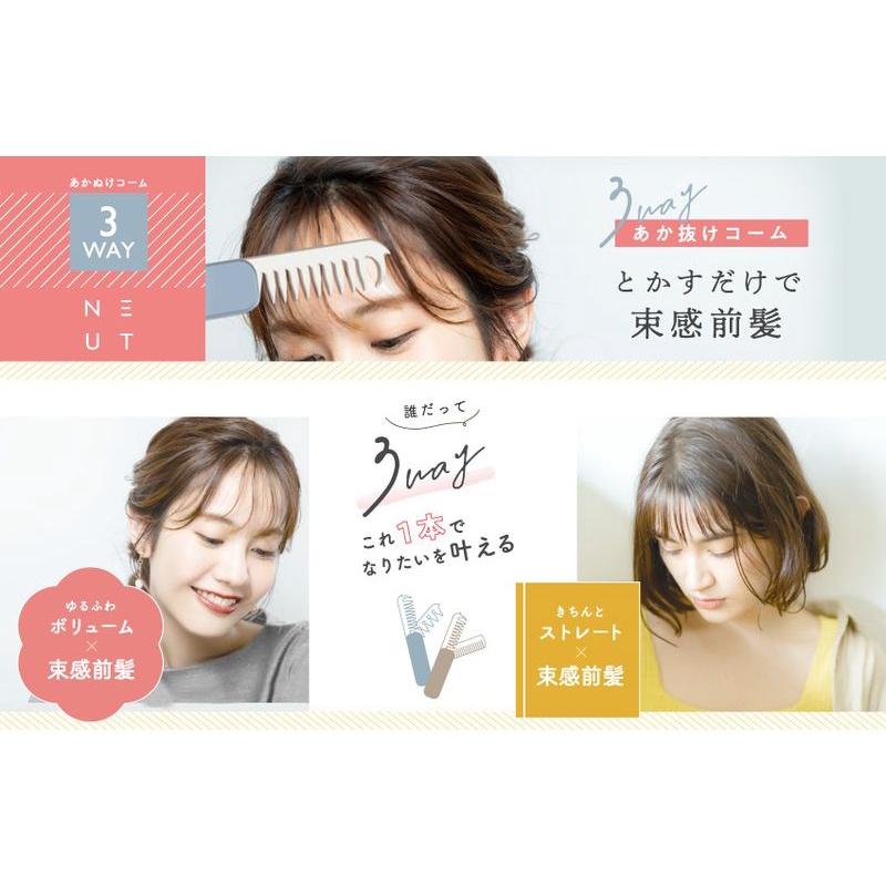 [日本帶回] Neut 3Way 瀏海髮梳 瀏海梳子 隨身摺疊造型梳 扁梳 空氣瀏海 劉海 蓬鬆 線條 抗靜電 共兩款-細節圖4