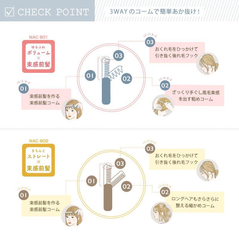 [日本帶回] Neut 3Way 瀏海髮梳 瀏海梳子 隨身摺疊造型梳 扁梳 空氣瀏海 劉海 蓬鬆 線條 抗靜電 共兩款-細節圖8