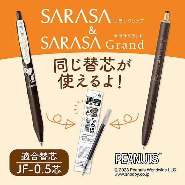 {復古色} [日本製] Zebra 斑馬牌 Sarasa Clip 原子筆 溜溜筆 圓珠筆 / 筆芯 史努比 0.5mm-細節圖6