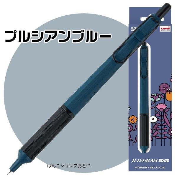 {花語限定包裝} [日本製] uni 三菱 Jetstream Edge 原子筆 溜溜筆 圓珠筆 油性 0.38mm-細節圖4