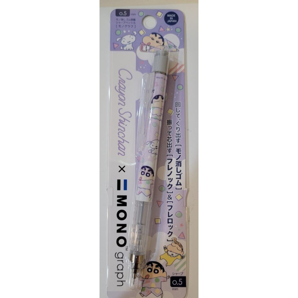 [日本限定發售] 蠟筆小新 Tombow 蜻蜓牌 MONO graph 自動鉛筆 搖搖筆 0.3 0.5mm 日本製-細節圖4