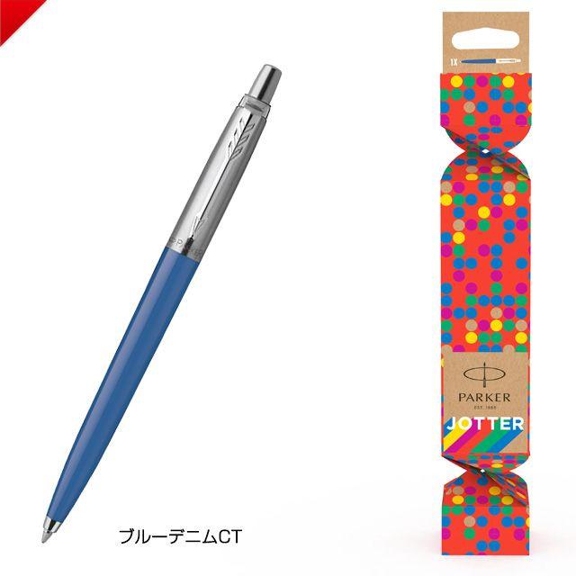 [日本未發售] Parker 派克 Jotter 記事系列 原子筆 溜溜筆 圓珠筆 開學用品 Stationary 文青-細節圖5