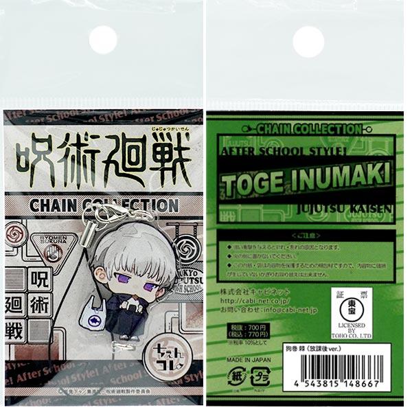 [日本製] 透明 壓克力 吊飾 掛飾 串串鑰匙圈 Jujutsu Kaisen 咒術迴戰 狗巻棘 五条悟 共兩款 現貨-細節圖5