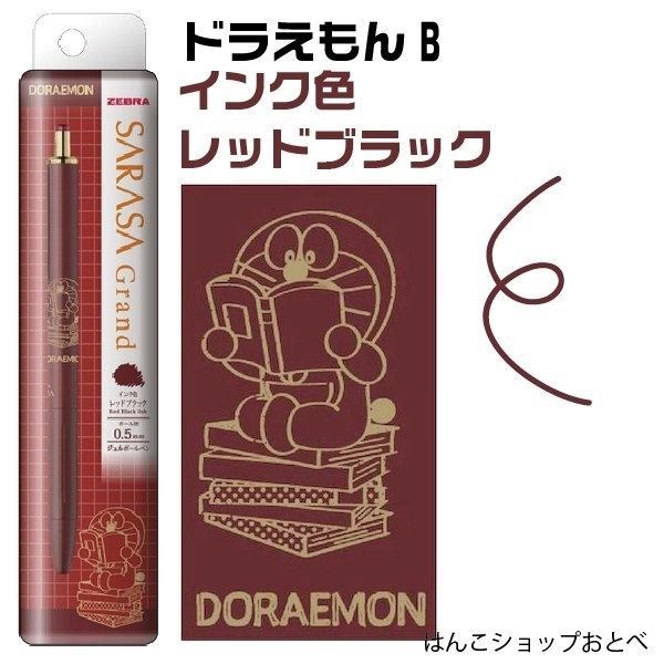 [日本帶回] Zebra 斑馬牌 Sarasa Grand 原子筆 溜溜筆 鋼珠筆 皮卡丘 哆啦A夢 嚕嚕米 0.5mm-細節圖9