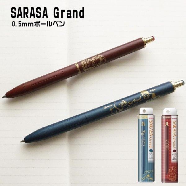 [日本帶回] Zebra 斑馬牌 Sarasa Grand 原子筆 溜溜筆 圓珠筆 鋼珠筆 皮卡丘 哆啦A夢 0.5mm-細節圖6