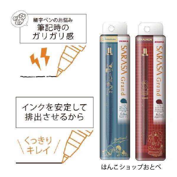 [日本帶回] Zebra 斑馬牌 Sarasa Grand 原子筆 溜溜筆 圓珠筆 鋼珠筆 皮卡丘 哆啦A夢 0.5mm-細節圖9