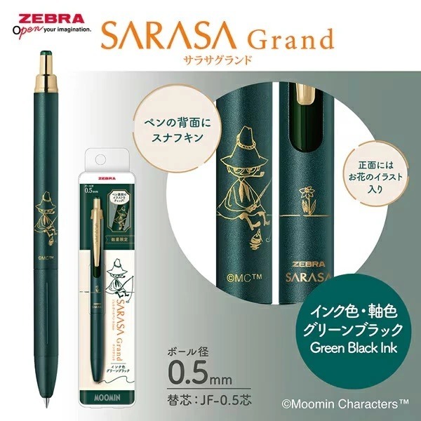 [日本帶回] Zebra 斑馬牌 Sarasa Grand 原子筆 溜溜筆 鋼珠筆 皮卡丘 哆啦A夢 嚕嚕米 0.5mm-規格圖11