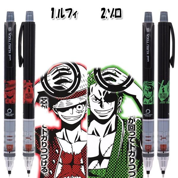 [日本帶回] uni 三菱 Kuru Toga 旋轉自動鉛筆 自動筆 七龍珠超 One Piece 海賊王 0.5mm-細節圖4