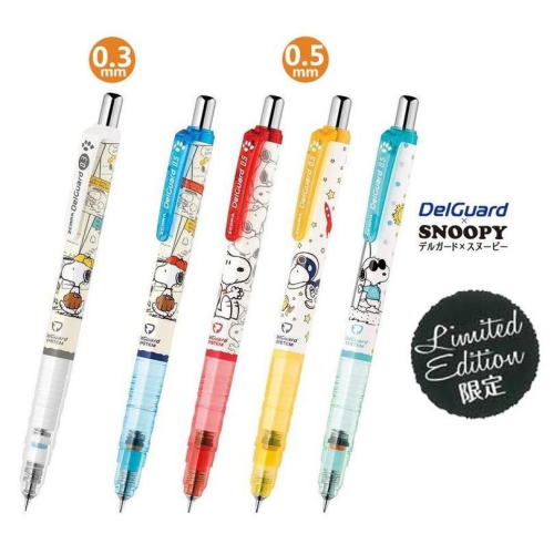 [日本製] Zebra 斑馬牌 Delguard 不易斷芯自動鉛筆 自動筆 Snoopy 史努比 0.3 / 0.5mm