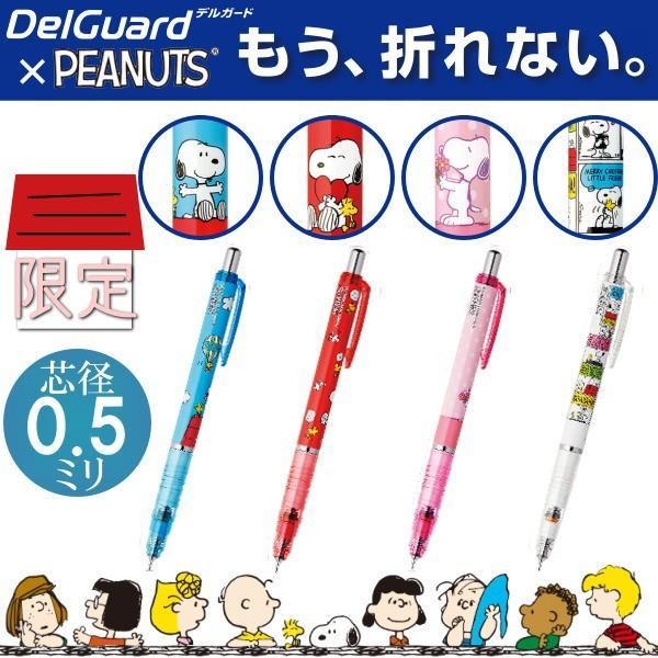 [日本製] Zebra 斑馬牌 Delguard 不易斷芯自動鉛筆 自動筆 Snoopy 史努比 0.3 / 0.5mm-細節圖2