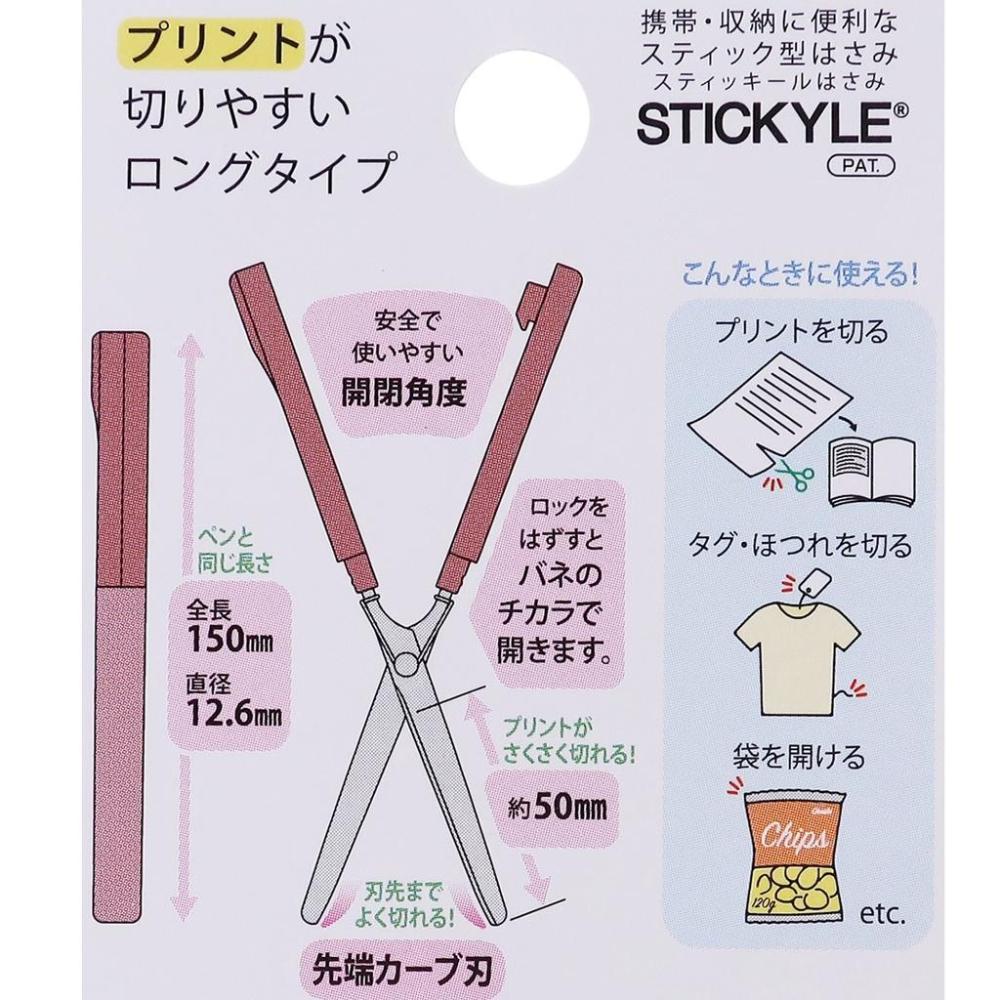 [日本帶回] Stickyle 筆管剪刀 筆型剪刀 Moomins 嚕嚕米 姆米 姆明 小不點 阿金 Sun-Star-細節圖4