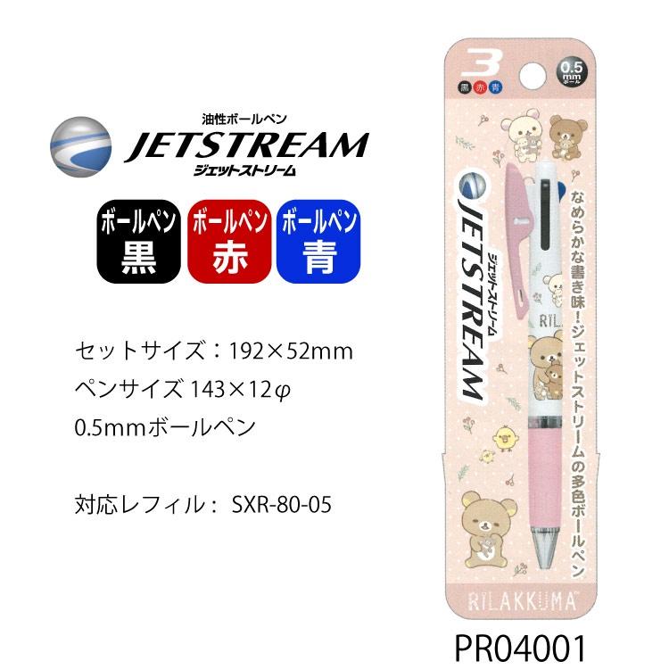 [日本製] uni 三菱 Jetstream 三色 原子筆 圓珠筆 溜溜筆 拉拉熊 角落生物 油性 0.5mm-細節圖2