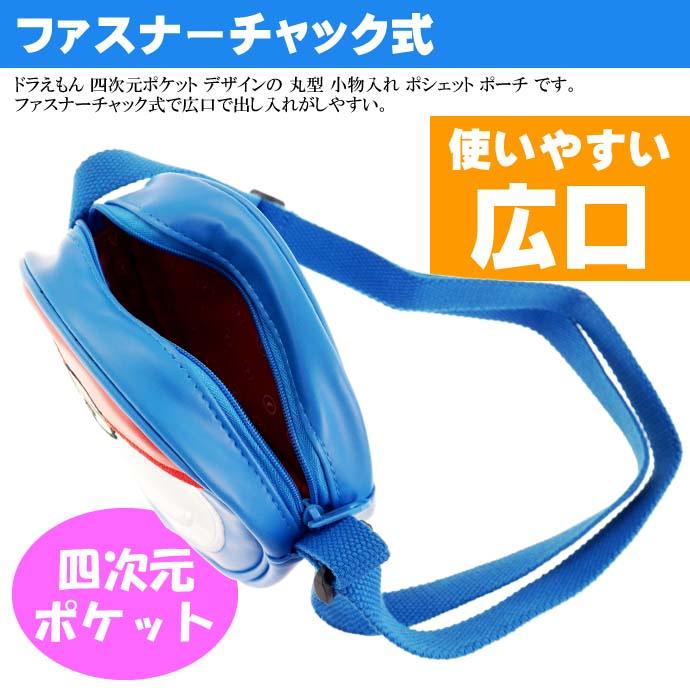 [日本帶回] 圓形小包 口袋小包 肩背包 單肩包 側背包 零錢包 收納包 Doraemon 哆啦A夢 小叮噹 叮噹-細節圖3