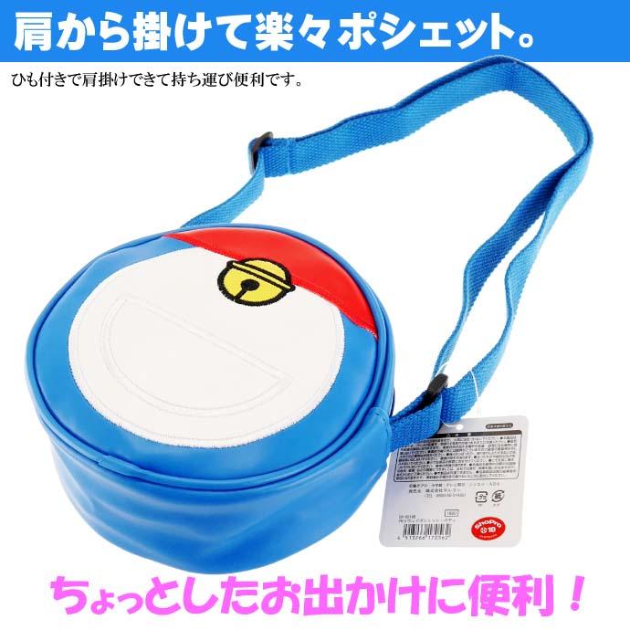 [日本帶回] 圓形小包 口袋小包 肩背包 單肩包 側背包 零錢包 收納包 Doraemon 哆啦A夢 小叮噹 叮噹-細節圖4