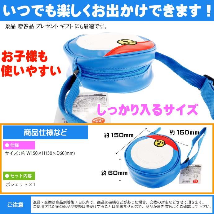[日本帶回] 圓形小包 口袋小包 肩背包 單肩包 側背包 零錢包 收納包 Doraemon 哆啦A夢 小叮噹 叮噹-細節圖6