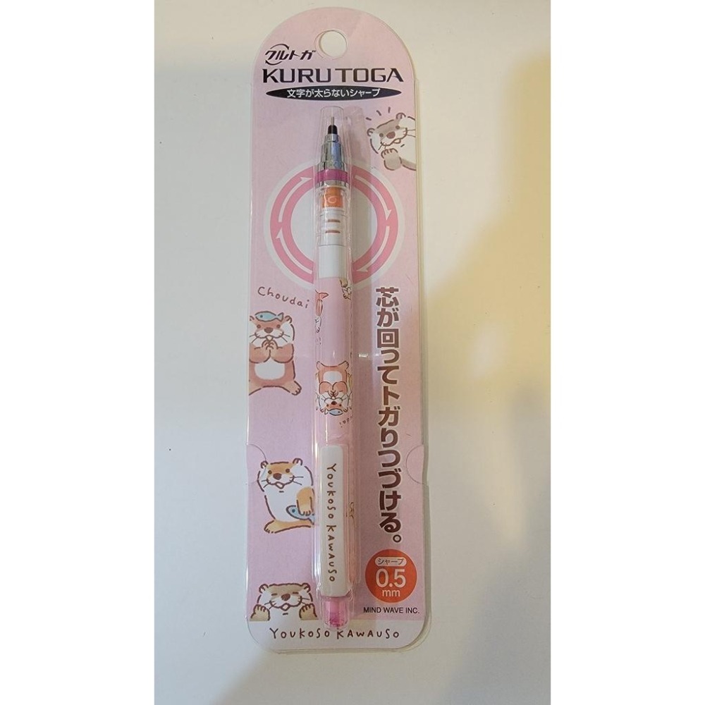 [日本帶回] uni 三菱 Kuru Toga 旋轉自動鉛筆 自動筆 水獺三兄弟 極簡風 氣球女孩 0.5mm-細節圖3