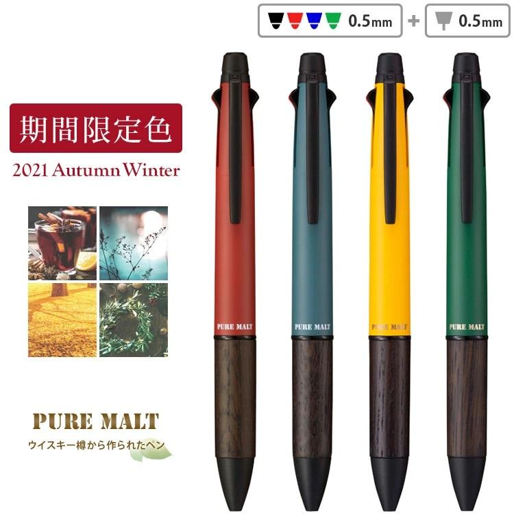 [日本2022] 秋冬系列 UNI Jetstream Pure Malt 4+1 木質握柄 多色筆 0.5mm 共四款-細節圖6