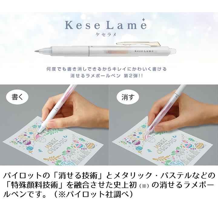 限定第二彈 [日本製] Pilot 百樂 KeseLame 原子筆 溜溜筆 圓珠筆 摩擦筆 擦擦筆 金屬筆 0.7mm-細節圖5