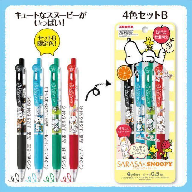 [日本製] Zebra 斑馬牌 Sarasa Clip 4色入 原子筆 溜溜筆 圓珠筆 史奴比 數量限定 0.5mm-細節圖3