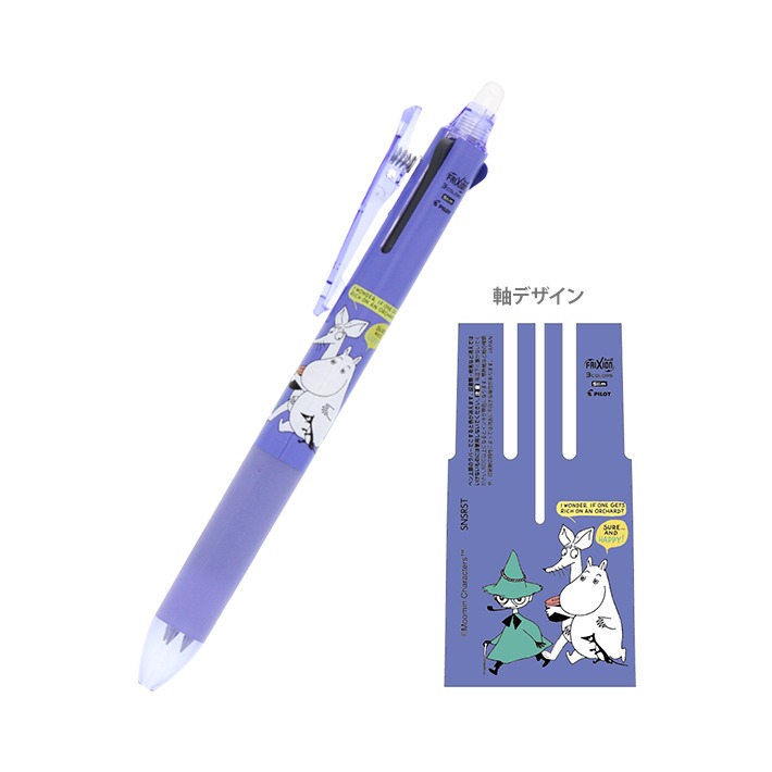 [日本製] PILOT 百樂 FRIXION 3色 原子筆 摩擦筆 擦擦筆 嚕嚕米 水性 0.38 / 0.5mm 現貨-細節圖11