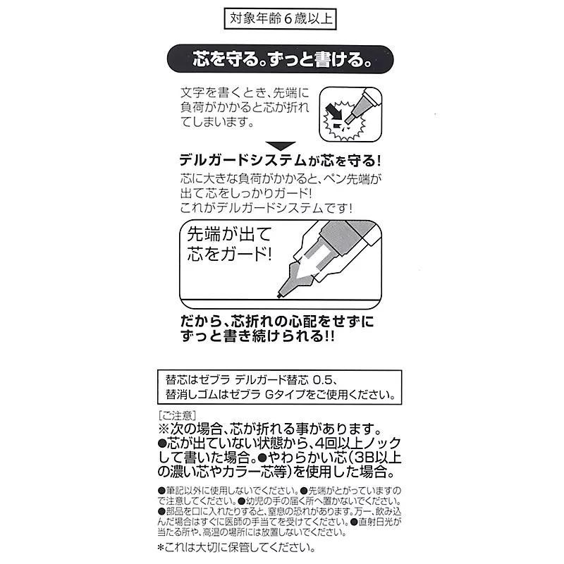 [日本製] Zebra 斑馬牌 Delguard 不易斷芯自動鉛筆 自動筆 迪士尼 小鹿斑比 小姐與流氓 0.5mm-細節圖8