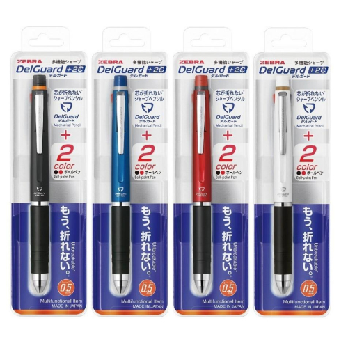 [日本製] Zebra 斑馬牌 Delguard 2色原子筆+自動鉛筆 多功能 2+1筆 +2C 0.5 / 0.7mm